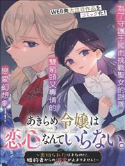 深夜客厅路线 封面